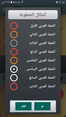 مقدمة ابن خلدون android App screenshot 1