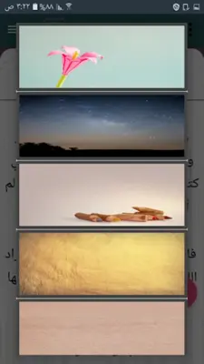 مقدمة ابن خلدون android App screenshot 20